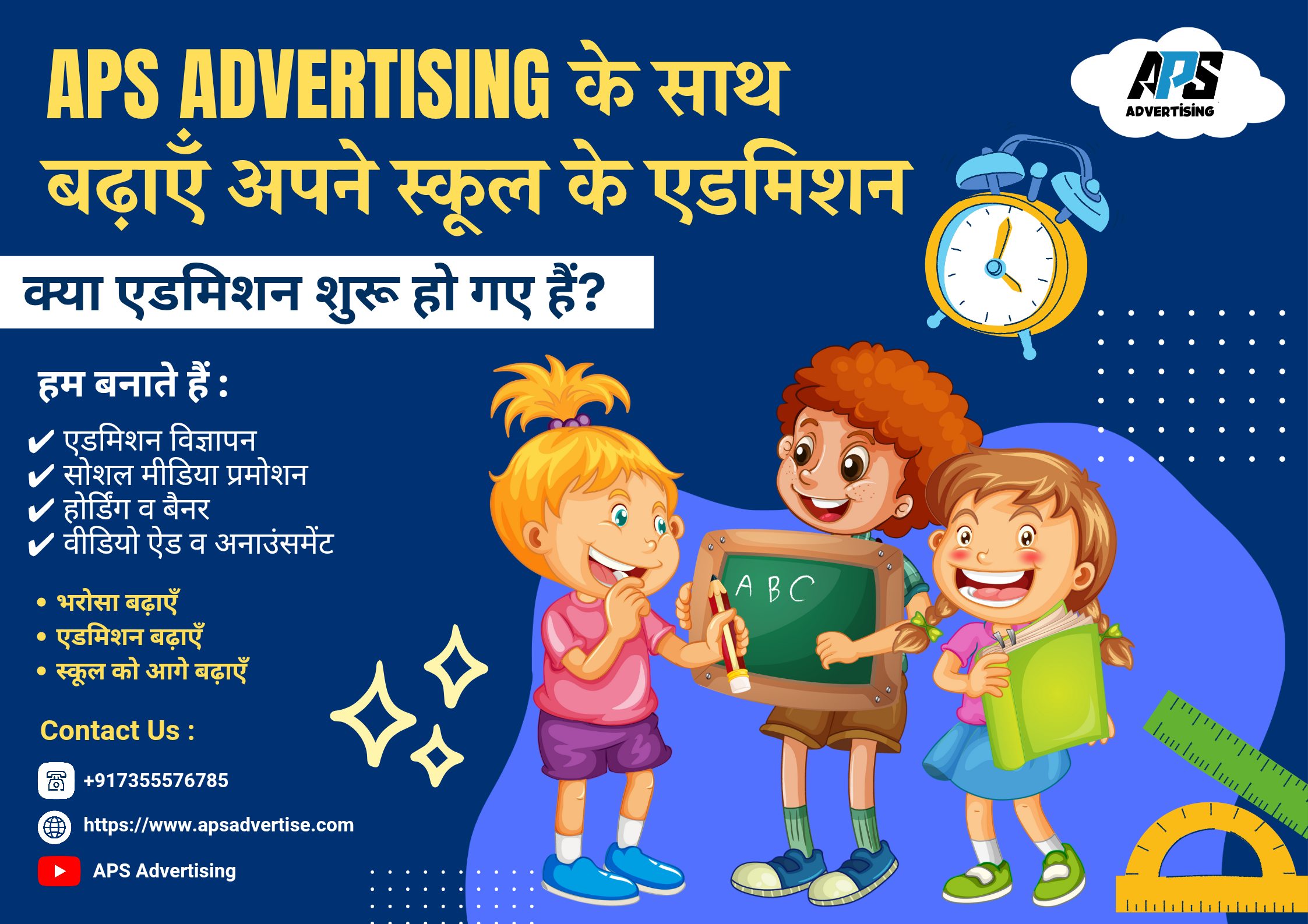 School Admission Hindi Poster